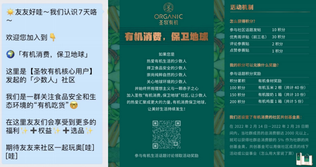 2024私域运营四大营销趋势(图5)