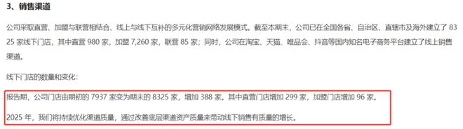 点燃年报行情之服装专题：2024转危为机关税大战下内需再加码(图12)