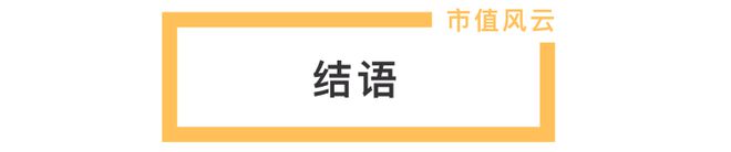 点燃年报行情之服装专题：2024转危为机关税大战下内需再加码(图18)