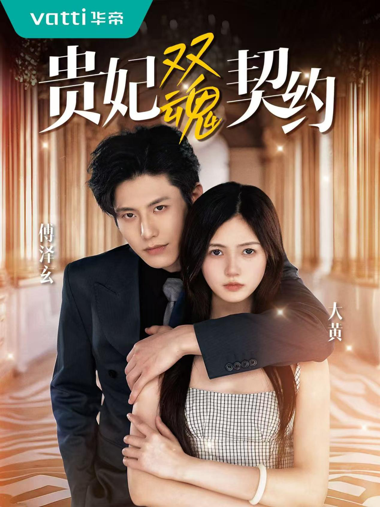 厨电巨头玩跨界！华帝疯狂玩转短剧营销“年轻化”新动作太炸裂！(图1)