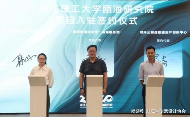 2024年度优秀产学研项目丨瓯研院时尚云智造敏捷生产创新中心(图9)