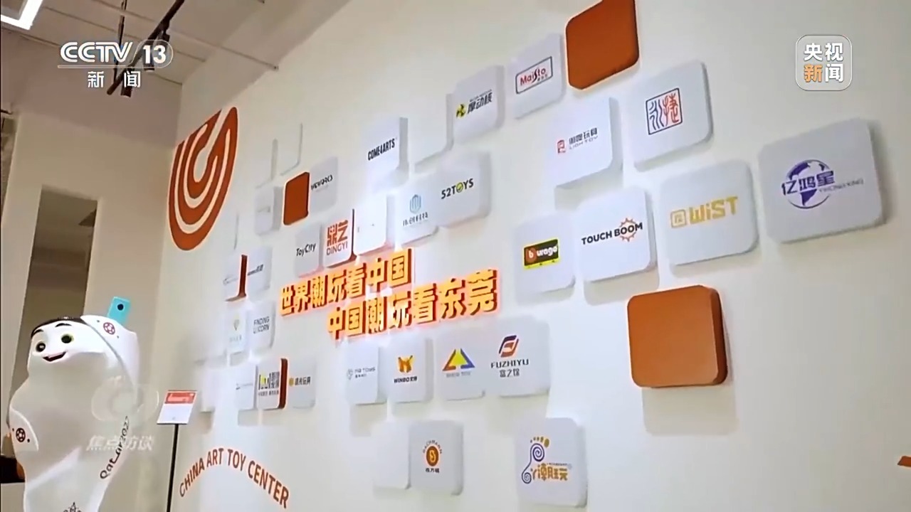 焦点访谈丨“国潮”玩具破圈 小玩具如何“玩”成大产业？(图13)