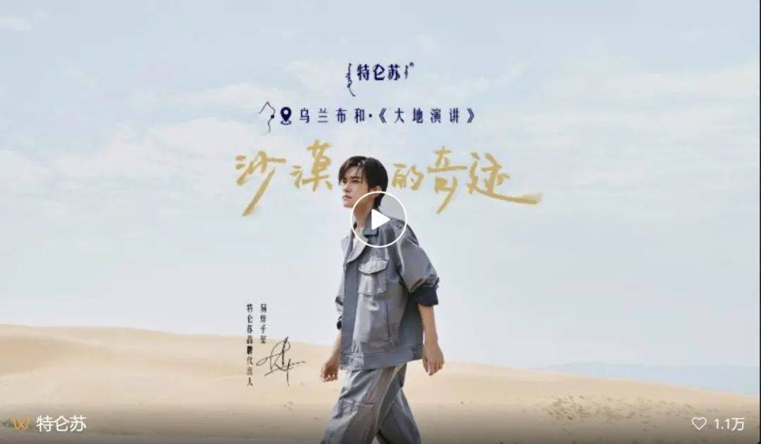 2024十大品牌公关营销案例-鸟哥笔记(图33)