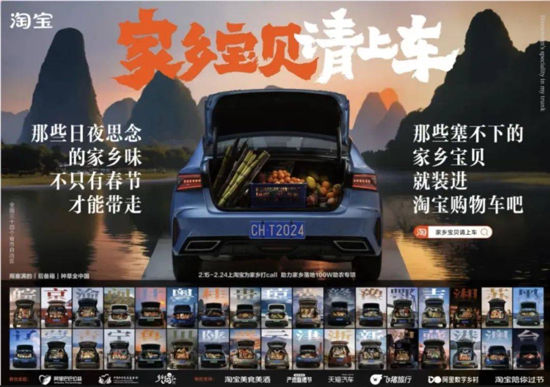 2024十大品牌公关营销案例-鸟哥笔记(图32)