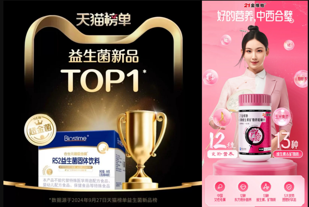 2024十大品牌公关营销案例-鸟哥笔记(图40)