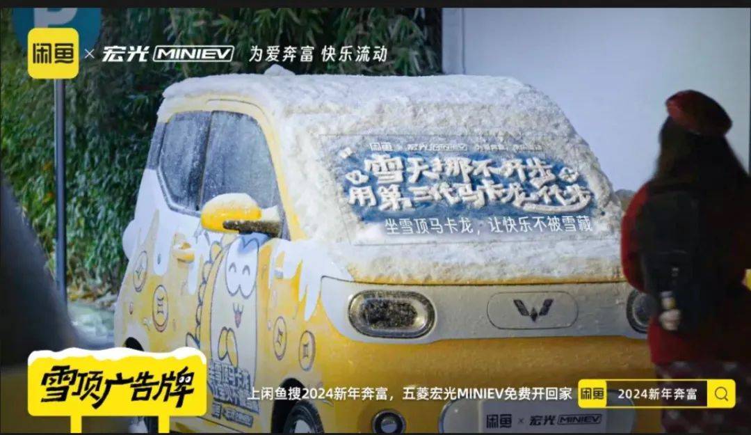 2024十大品牌公关营销案例-鸟哥笔记(图55)