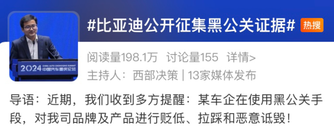 2024十大品牌公关营销案例-鸟哥笔记(图62)