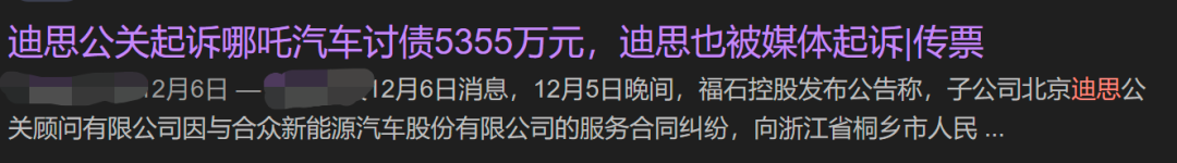 2024十大品牌公关营销案例-鸟哥笔记(图9)
