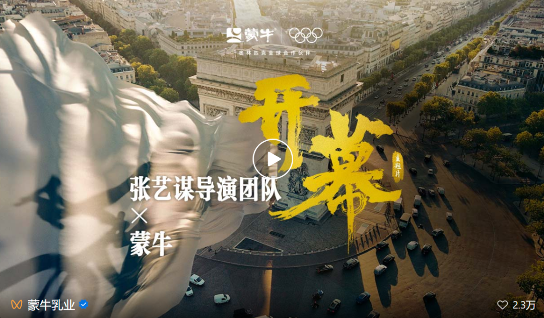 2024十大品牌公关营销案例-鸟哥笔记(图10)