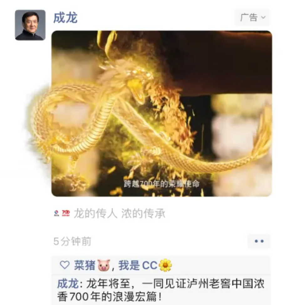 2024十大品牌公关营销案例-鸟哥笔记(图19)