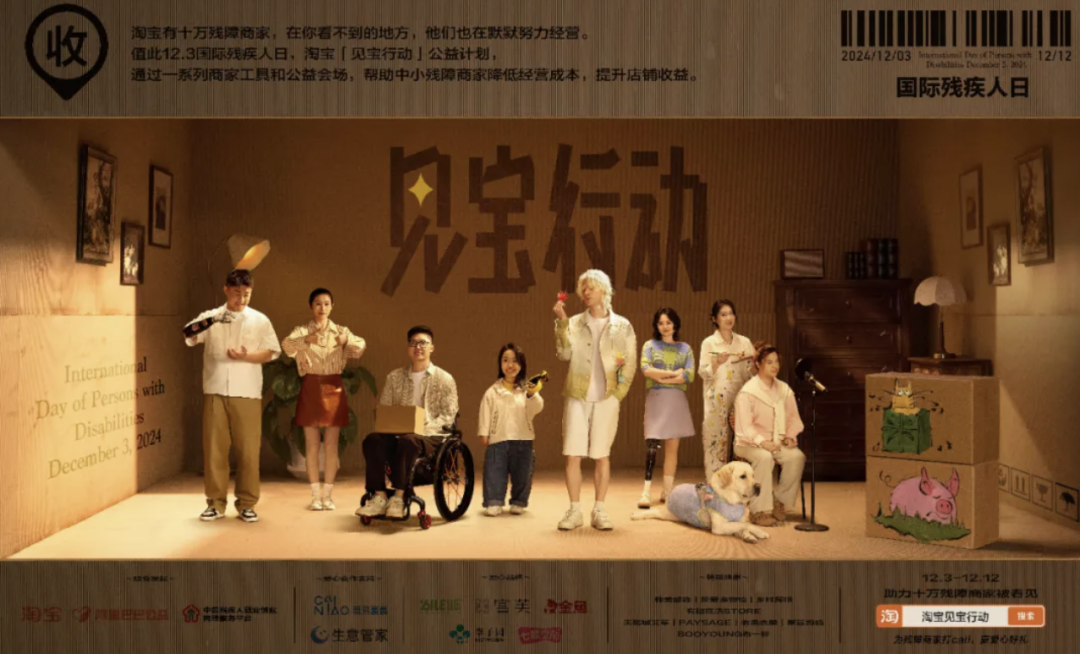 2024十大品牌公关营销案例-鸟哥笔记(图31)
