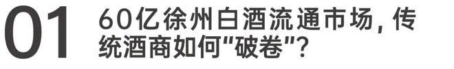 联合集采、即时零售、差异化供应链……谁是助力传统酒商重构竞争力的核心？(图1)