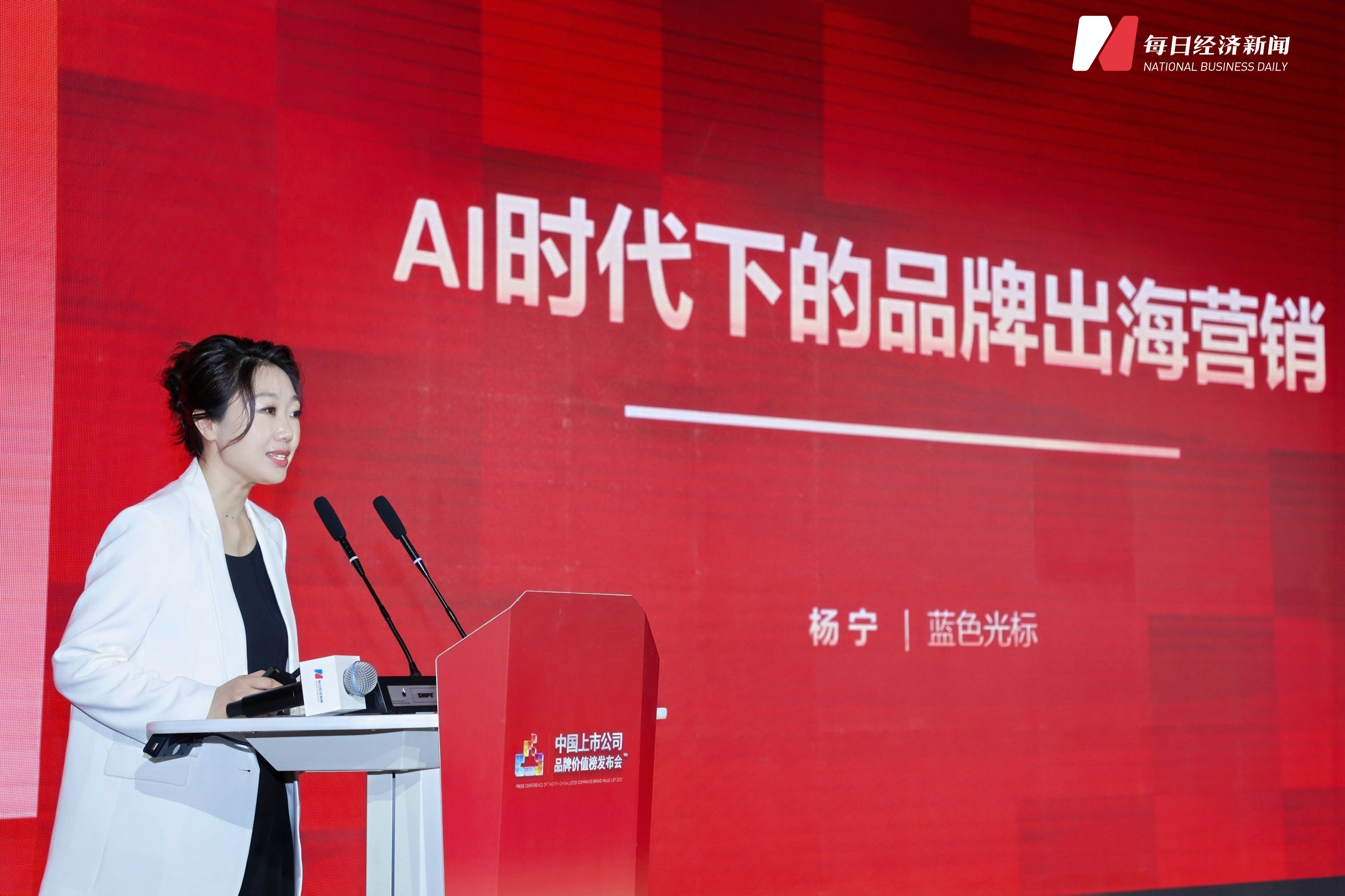 上海蓝标数字副总经理杨宁：AI驱动的营销变革为中国品牌出海带来新机遇(图1)