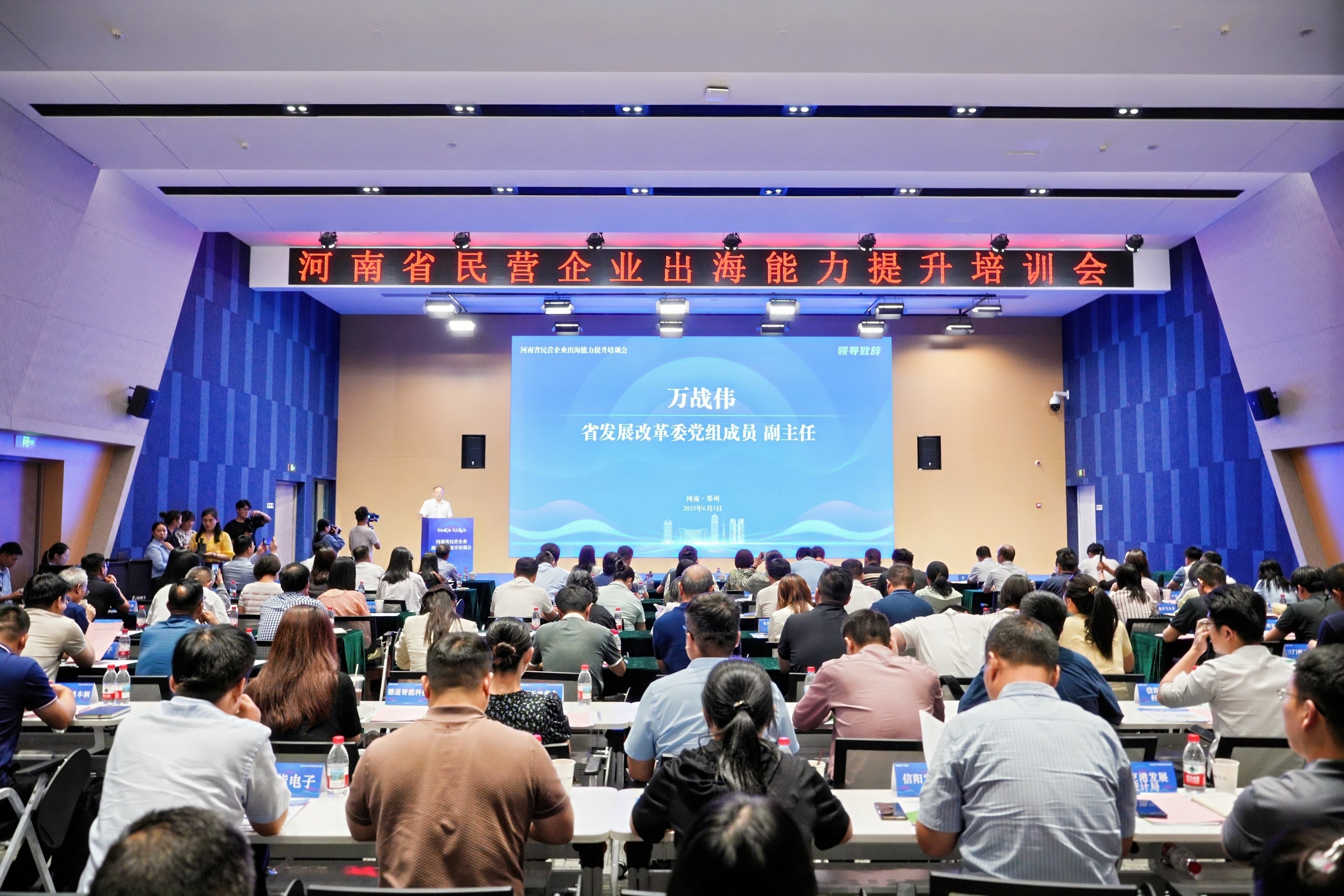 政策解读+经验分享 河南这场培训会为民企出海全链条护航(图1)
