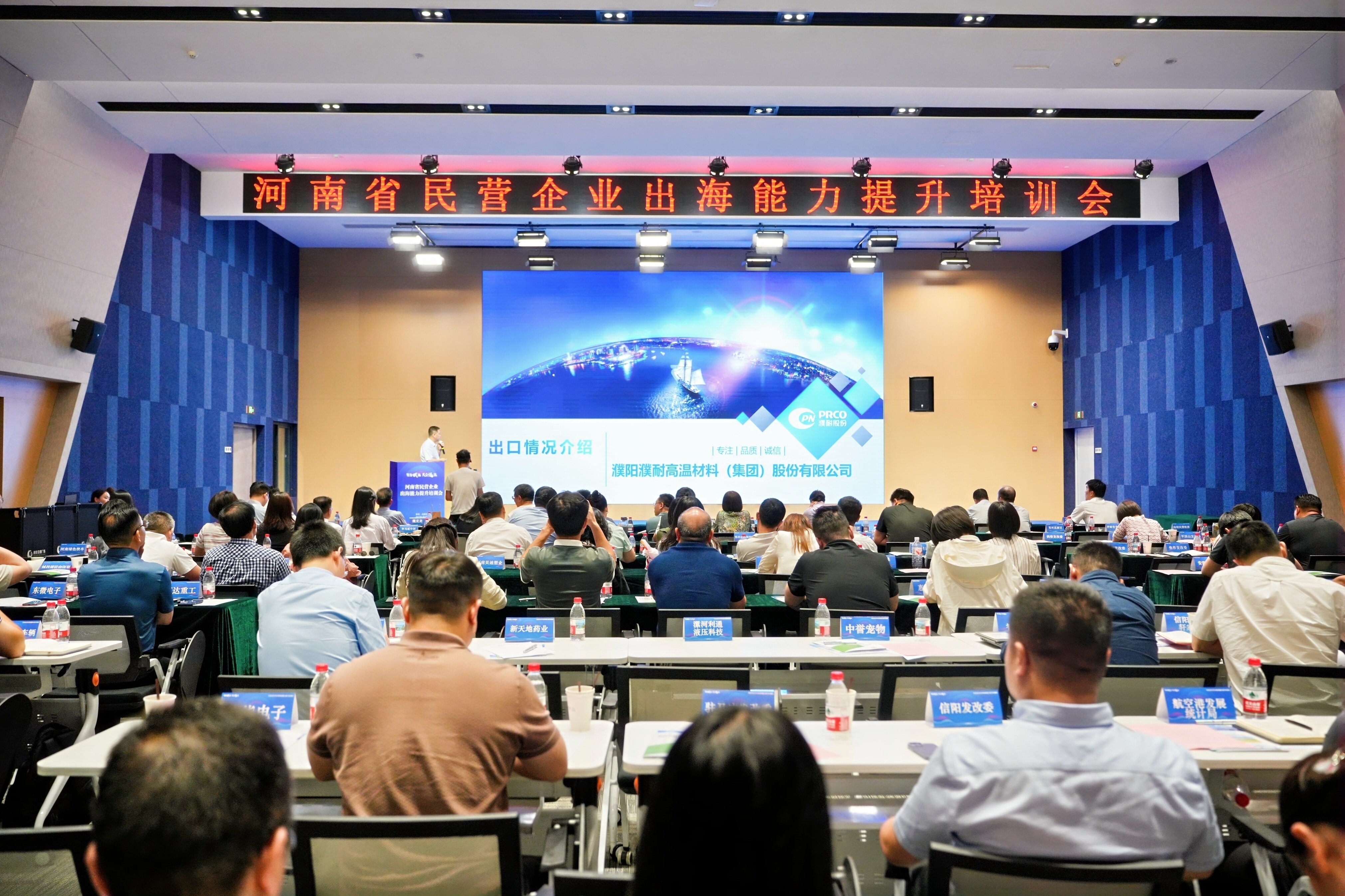 政策解读+经验分享 河南这场培训会为民企出海全链条护航(图2)