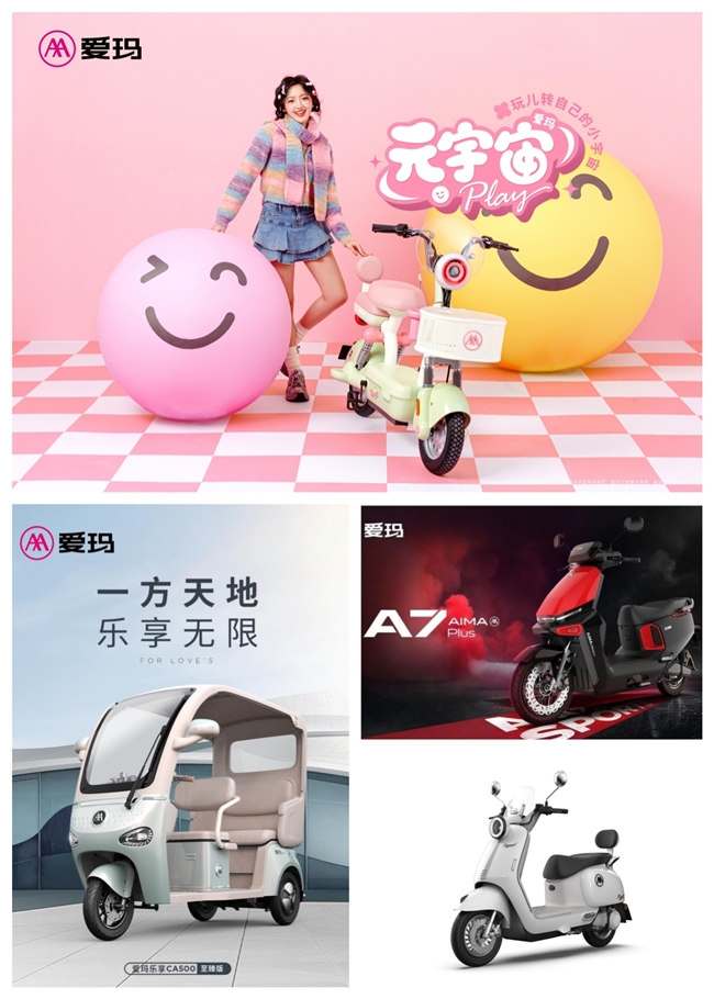 解读爱玛科技2025第一季度报告：以用户为核心以品牌势能驱动增长(图3)