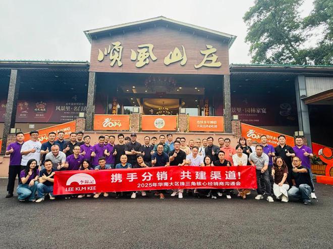 从稳盘到突围：李锦记如何把 “稳价盘” 炼成破局利刃？(图3)