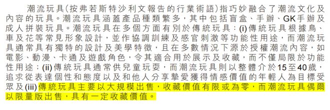 泡泡玛特盲盒炒作乱象王宁“玩”饥饿营销(图4)