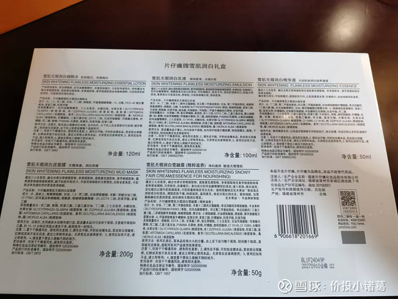 片仔癀2024年股东大会及漳州民间访谈实录(图1)