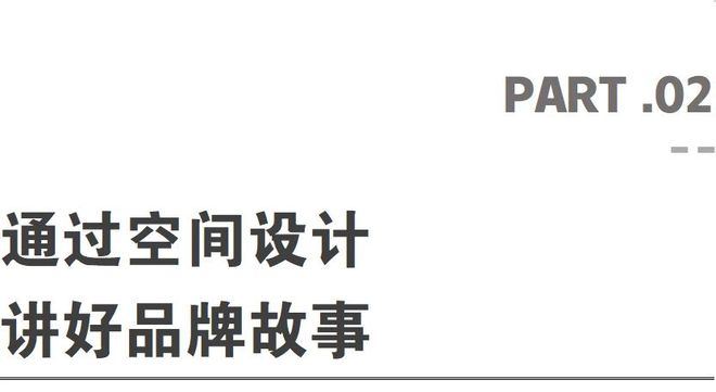 专访 设计师陈旭[二宝]--金堂奖2024全国杰出空间设计奖(图2)