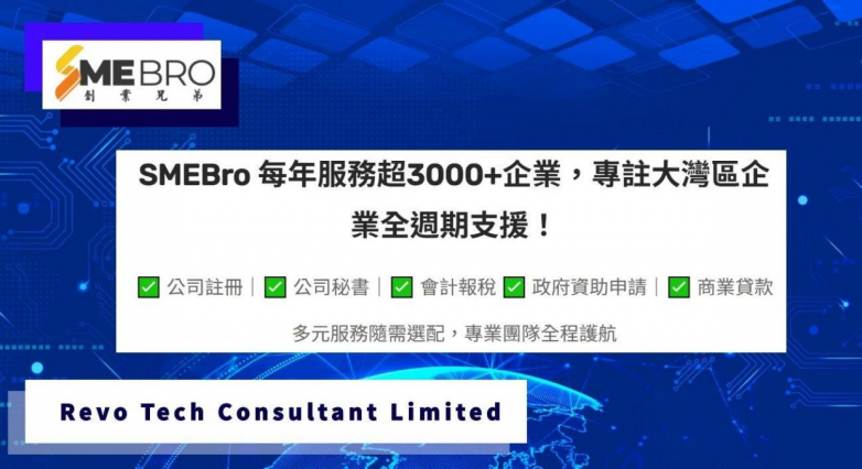 【2025亚洲老字号企业展暨品牌连锁加盟及IP授权博览会】- 香港企业巡礼(图4)