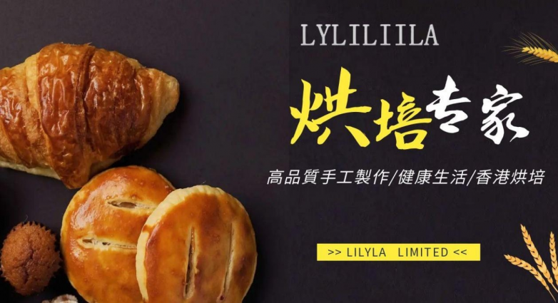 【2025亚洲老字号企业展暨品牌连锁加盟及IP授权博览会】- 香港企业巡礼(图15)