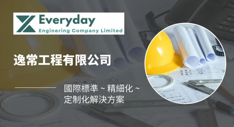 【2025亚洲老字号企业展暨品牌连锁加盟及IP授权博览会】- 香港企业巡礼(图13)