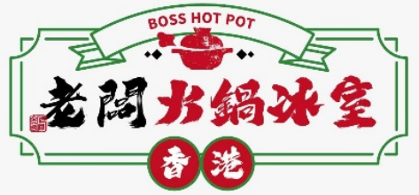 【2025亚洲老字号企业展暨品牌连锁加盟及IP授权博览会】- 香港企业巡礼(图16)