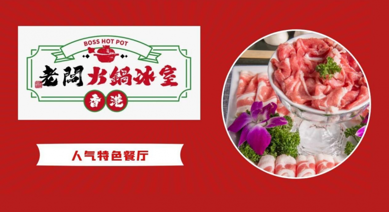 【2025亚洲老字号企业展暨品牌连锁加盟及IP授权博览会】- 香港企业巡礼(图17)