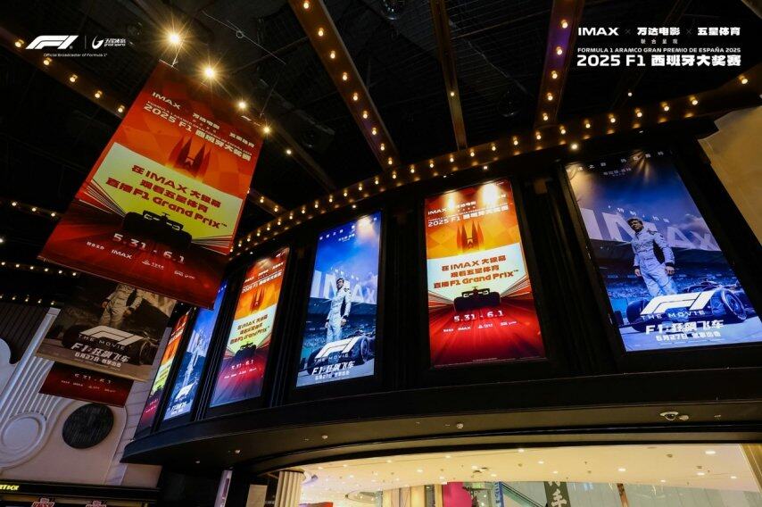 万达电影：从“电影”到不止是(图8)