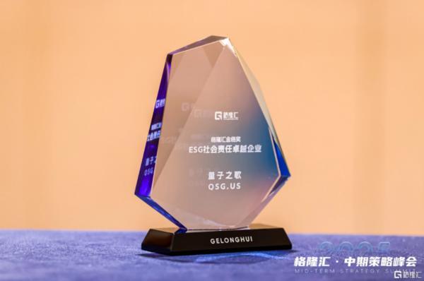 从银发课堂到潮玩IP：量子之歌(图1)
