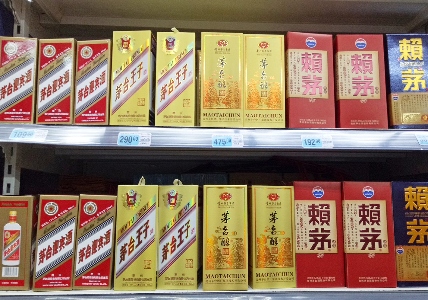 赖茅采样网购假冒率超三成茅台酱香酒年内二度更新授权店铺名单“堵漏”(图1)