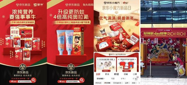 IP新品强势崛起 京东超市IP新品数增长91% 投入亿级资金共建百大(图2)