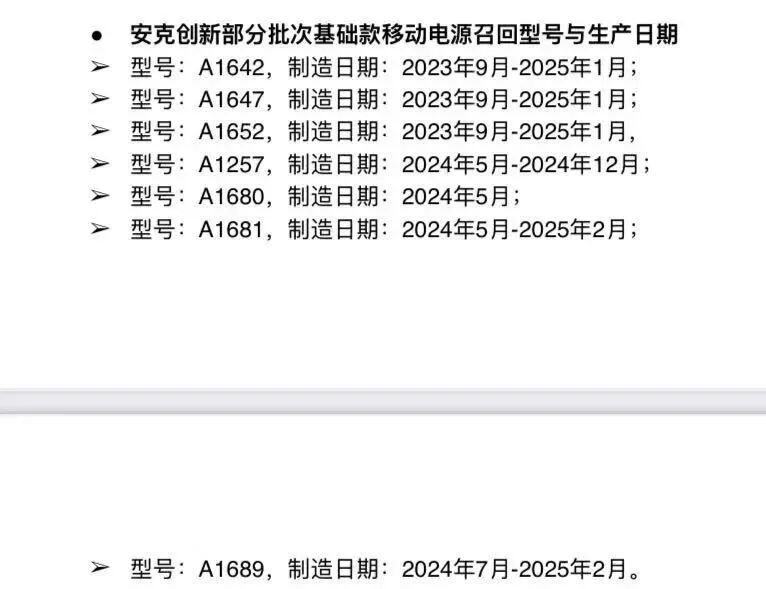 充电宝行业「大地震」罗马仕与安克创新无不无辜？(图5)