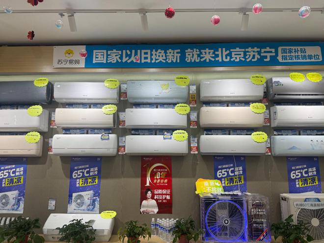 探索内生动力 解码经济活力｜以旧换新政策加码 国补激活消费市场新动能(图2)