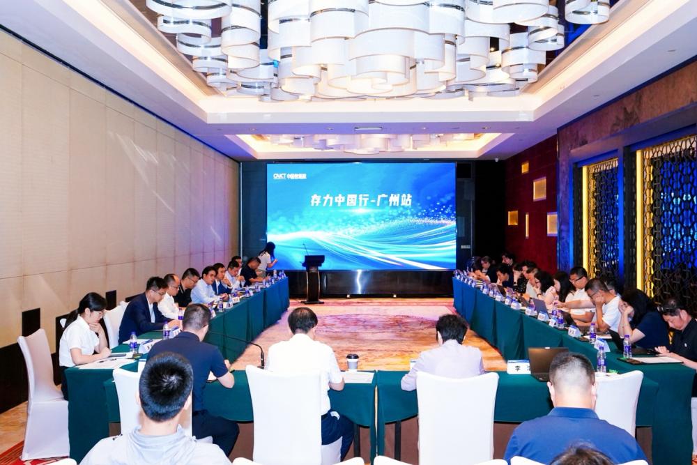 新格局、新路径、新标杆：“存力中国行”广州正式启航(图2)