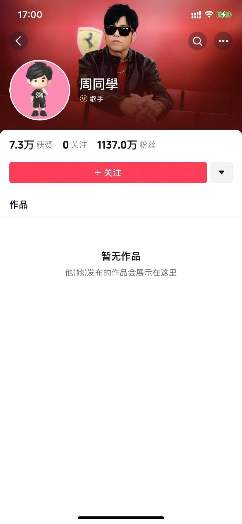 周杰伦IP催动百亿市值巨星传奇的狂欢能持续多久？(图1)