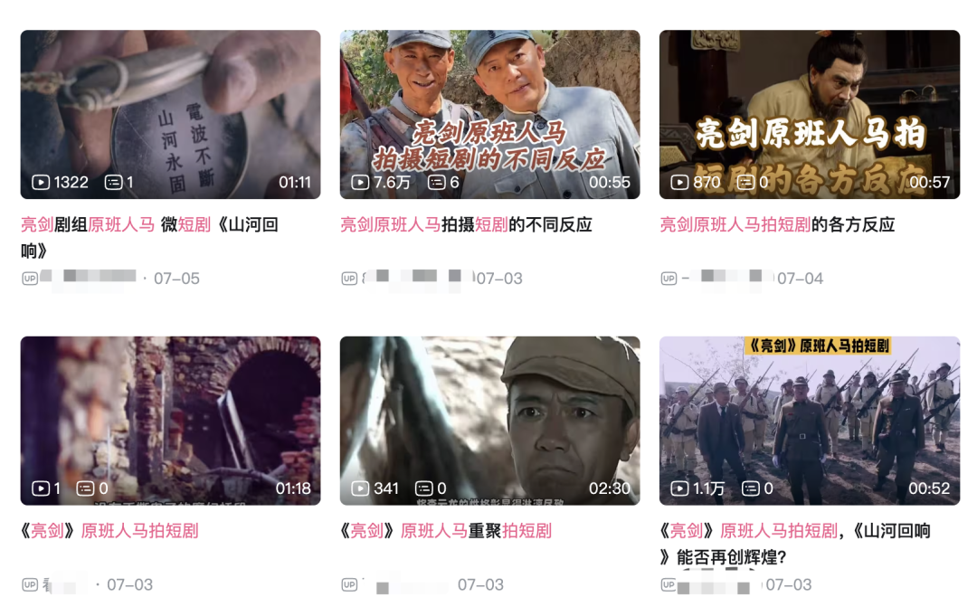 经典IP短剧化：先爆改再爆卖？(图2)