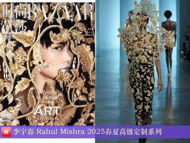 李宇春的2025时尚日历30套(图27)