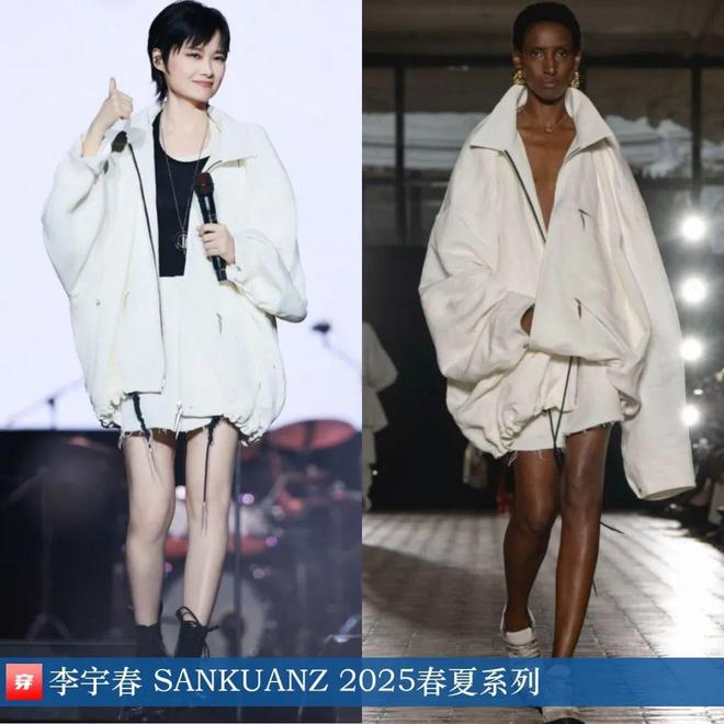 李宇春的2025时尚日历30套(图22)