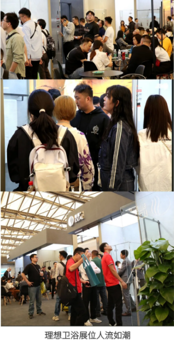 2024厨卫展 理想卫浴火爆吸睛诠释绿色智造新时代(图3)
