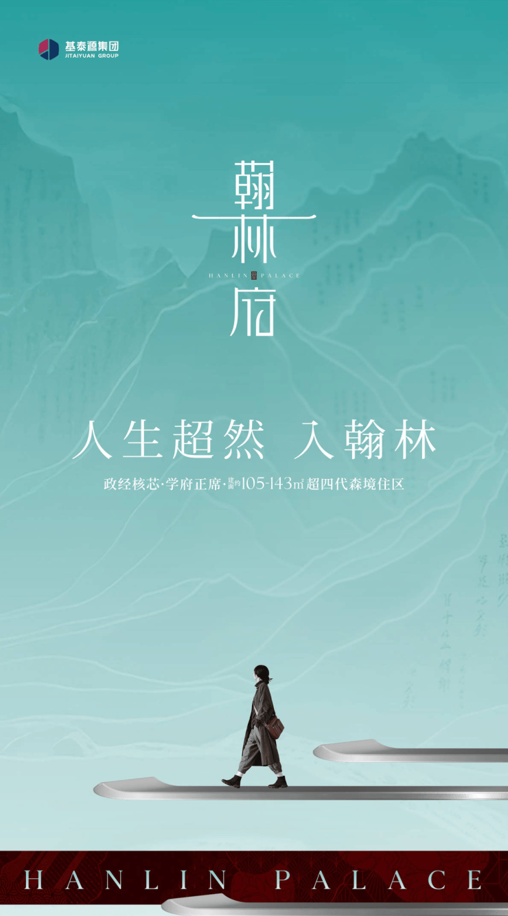 翰林府(售楼处)▁品牌开发商▁繁盛商业▁自然禀赋▁公园(图2)