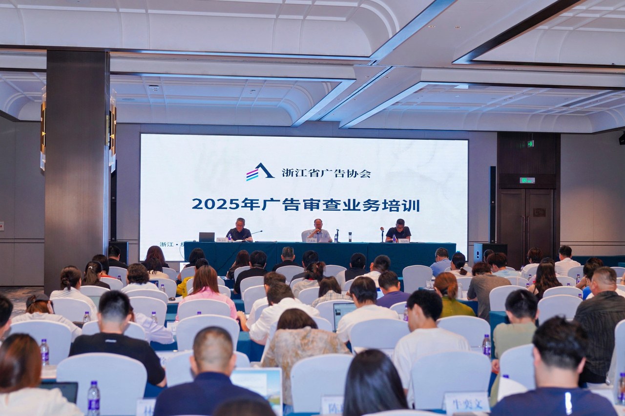 创新驱动、文化赋能浙江广告业打造高质量发展新标杆(图8)