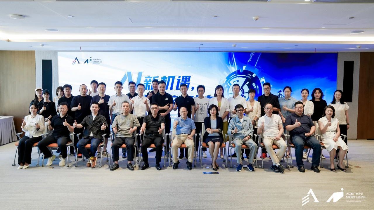 创新驱动、文化赋能浙江广告业打造高质量发展新标杆(图9)