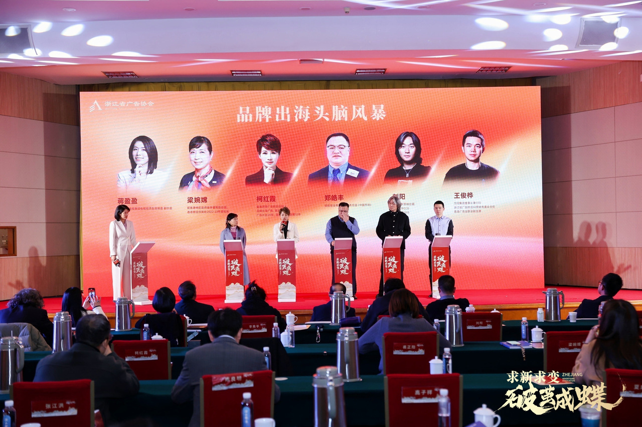 创新驱动、文化赋能浙江广告业打造高质量发展新标杆(图10)