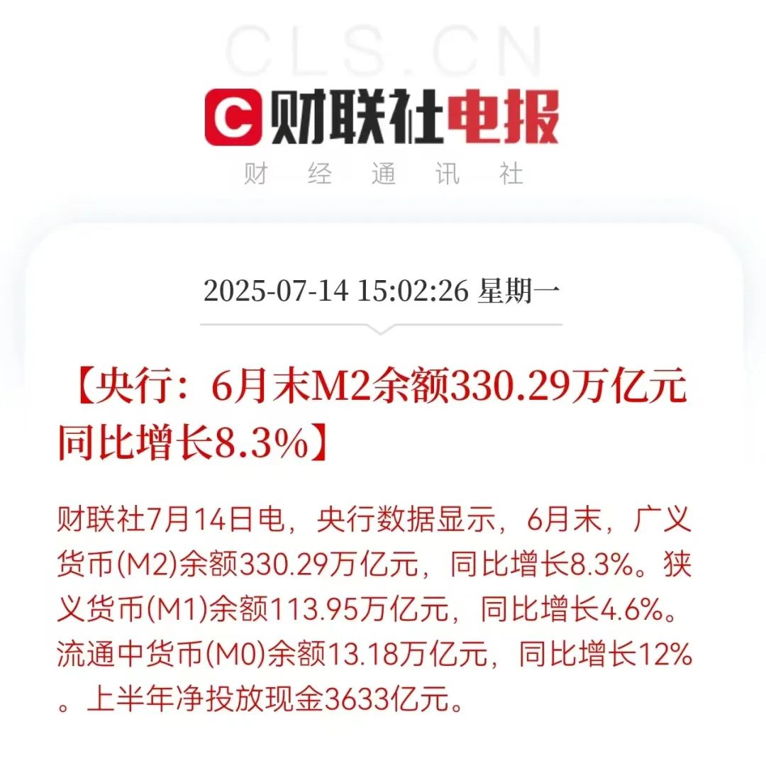 孔明直播：《7月15日热点信息+个股公告(图1)