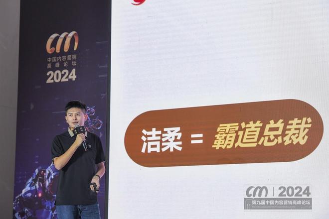 这个论坛上操盘手亲自揭秘2024爆款IP背后新玩法(图3)