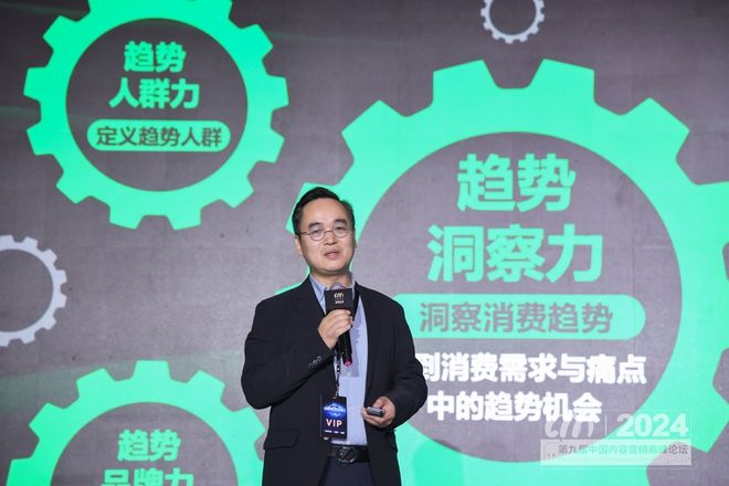 这个论坛上操盘手亲自揭秘2024爆款IP背后新玩法(图2)