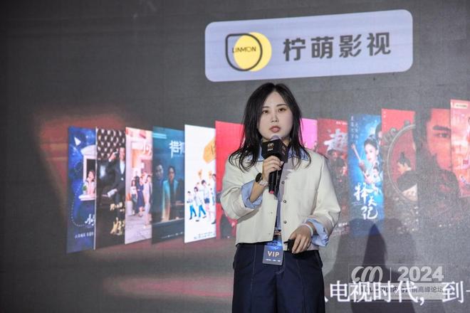 这个论坛上操盘手亲自揭秘2024爆款IP背后新玩法(图7)