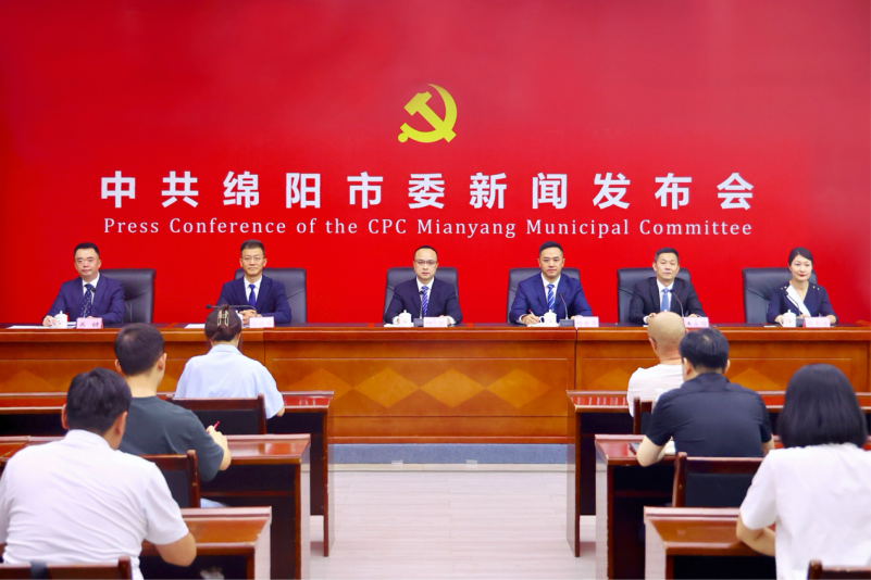 绵阳市委八届十次全会新闻发布会召开 擘画文旅产业高质量发展新蓝图(图1)